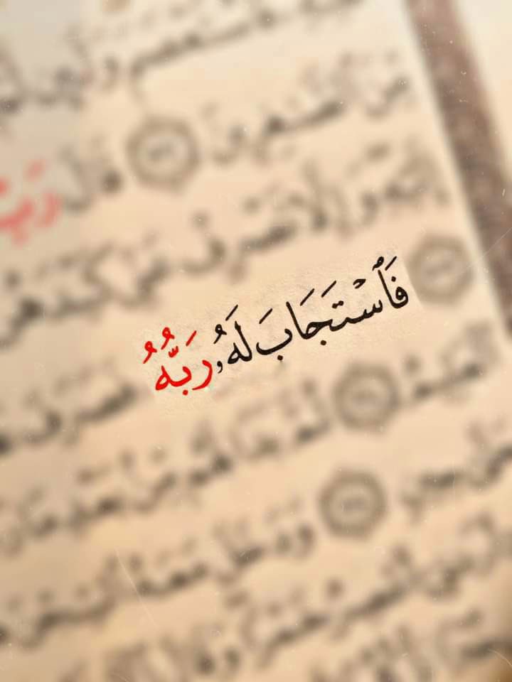 يا رب تكون من نصيبك يا من دخلت وكتب الحوقلة..