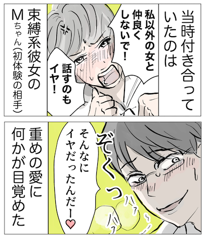 ヤンデレの幽体離脱から逃れたい【4コマ-1】

ちょっと進みの遅さなどいろいろ気になりまして、4コマでさくさく進むようにできたら…と、試験的にはじめてみました。

いろいろご意見あるかと思いますが、少しの間生あたたかく見守っていただければ幸いです。。 