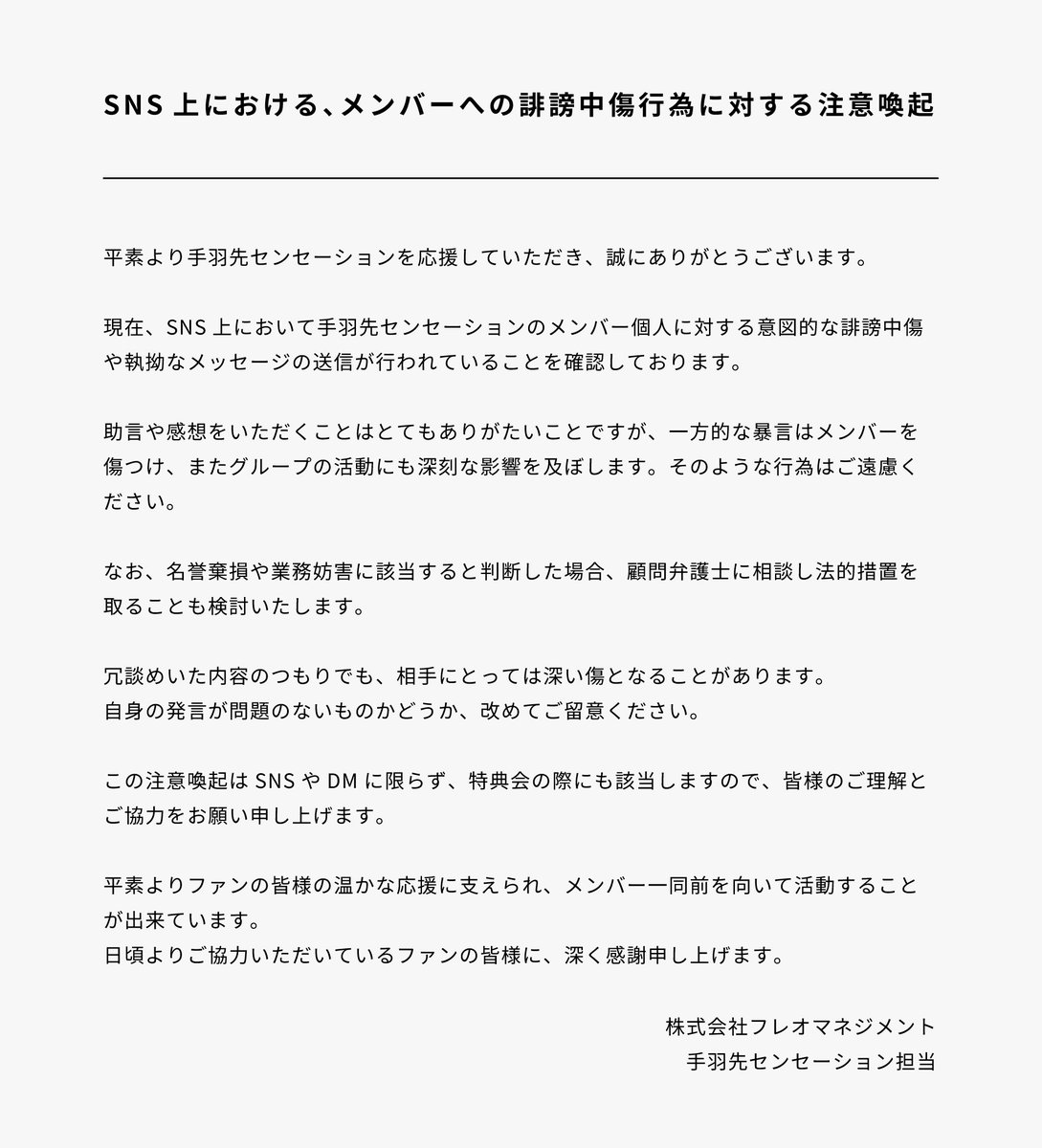 中傷
