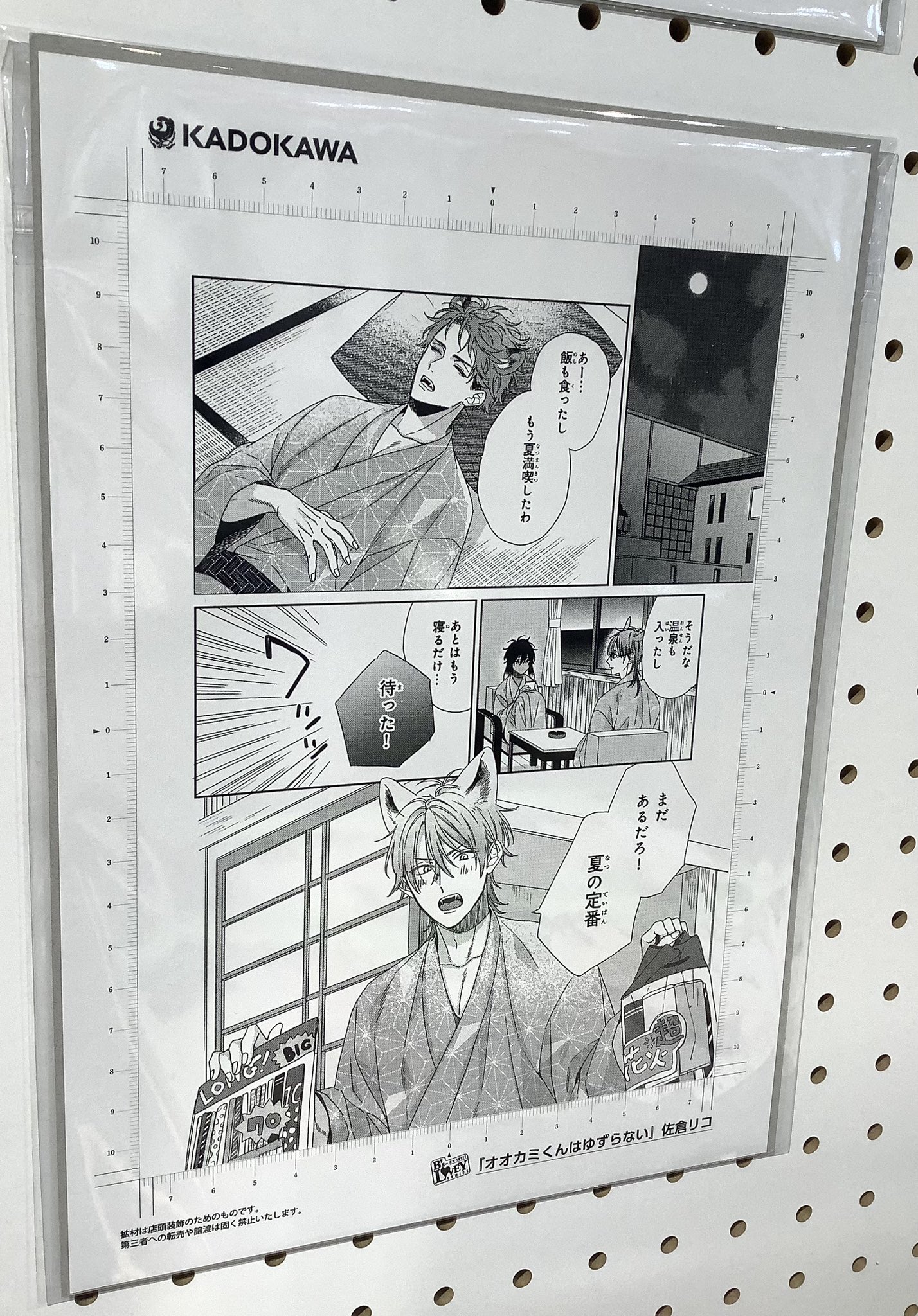 マンガ展／TORICO on X:  