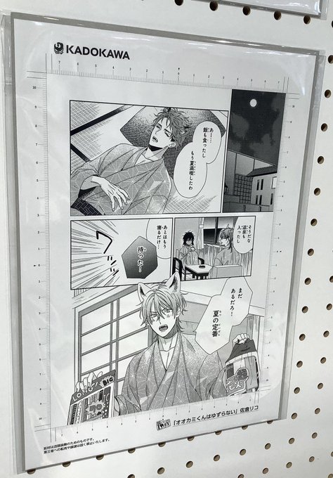 オオカミくんはゆずらない を含むマンガ一覧 | ツイコミ(仮)