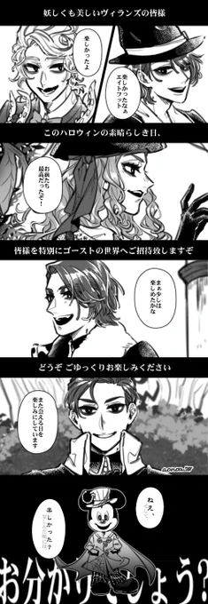 ⚠️ヴィラ.ロ×スプ.ブ 強幻覚&概念漫画.  「楽しんだ暁には/もう後戻りはできない」