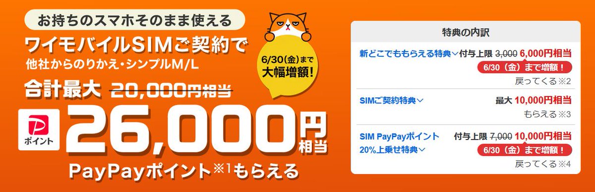 luakisaki's tweet photo. #ワイモバイル

🟠ヤフー店専用ページから申込で
PayPayポイントもらえる！
6/30まで増額！

🟠 タイムセール 21:00~
OPPO Reno7A　在庫限り！

🟠ソフトバンク 認定中古品 iPhone
iPhone 12、iPhone 11など

#ad

🟠blog記事
https://t.co/79j7uR0wHK https://t.co/n8L3yZGHZX