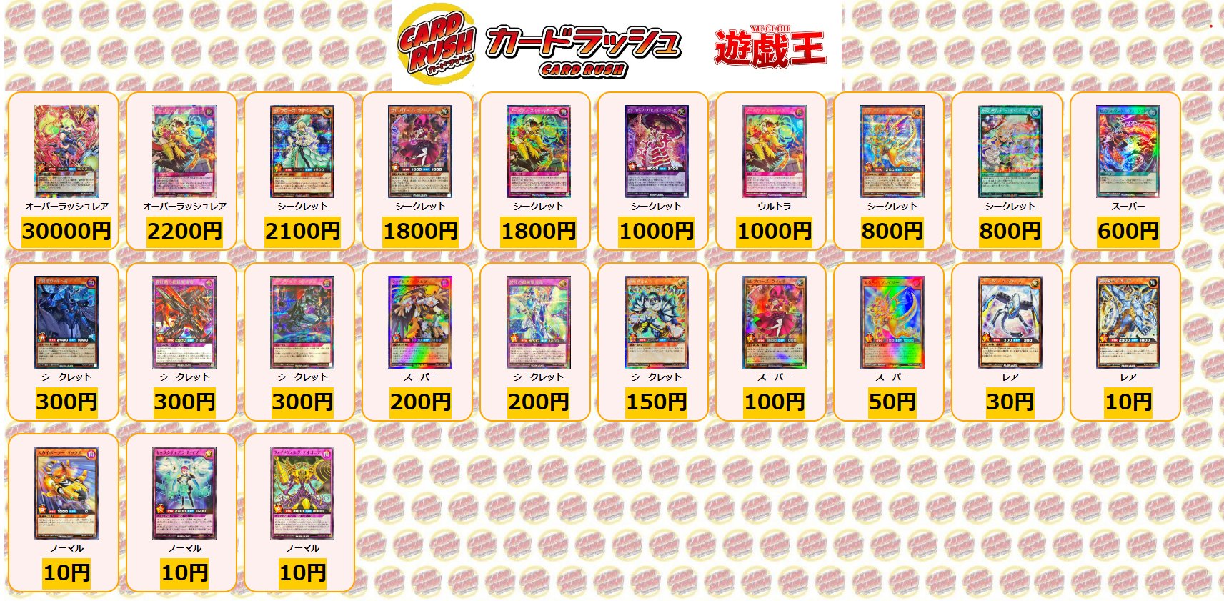 新しい到着 セブンスワンダーフュージョン マッドレアアクエラ