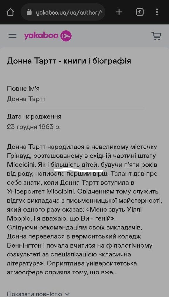 potermanov's tweet photo. А ви теж в 5 років вже написали перший вірш? https://t.co/EP1iaLWq9z