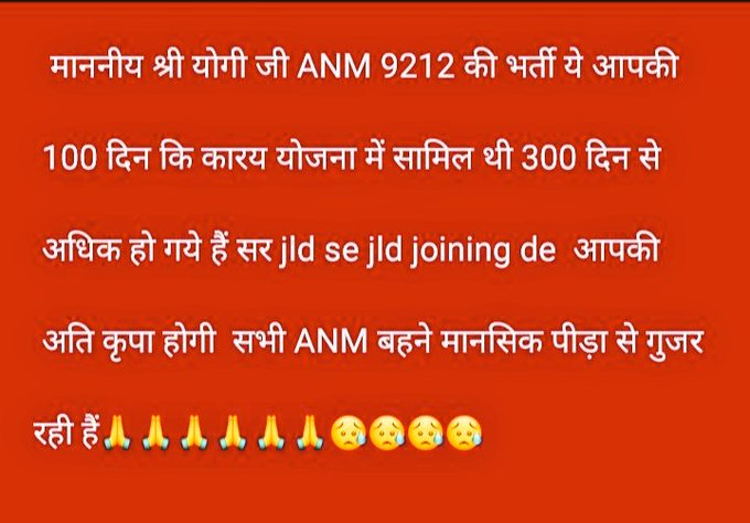 UsmaniRuks45933's tweet photo. @CHO00452052 @myogiadityanath @Upsssc @SCJudgments @brajeshpathakup @BJP4UP @UPGovt @MoHFW_INDIA @spsinghbaghelpr @PMOIndia @mansukhmandviya @Sen2Partha Sir please ANM ki joining dijiye bahut pareshaan h hm sb jivika nhi chal pa rhi h bhukhmari chal rhi h sir https://t.co/PYsK8bt2Ff