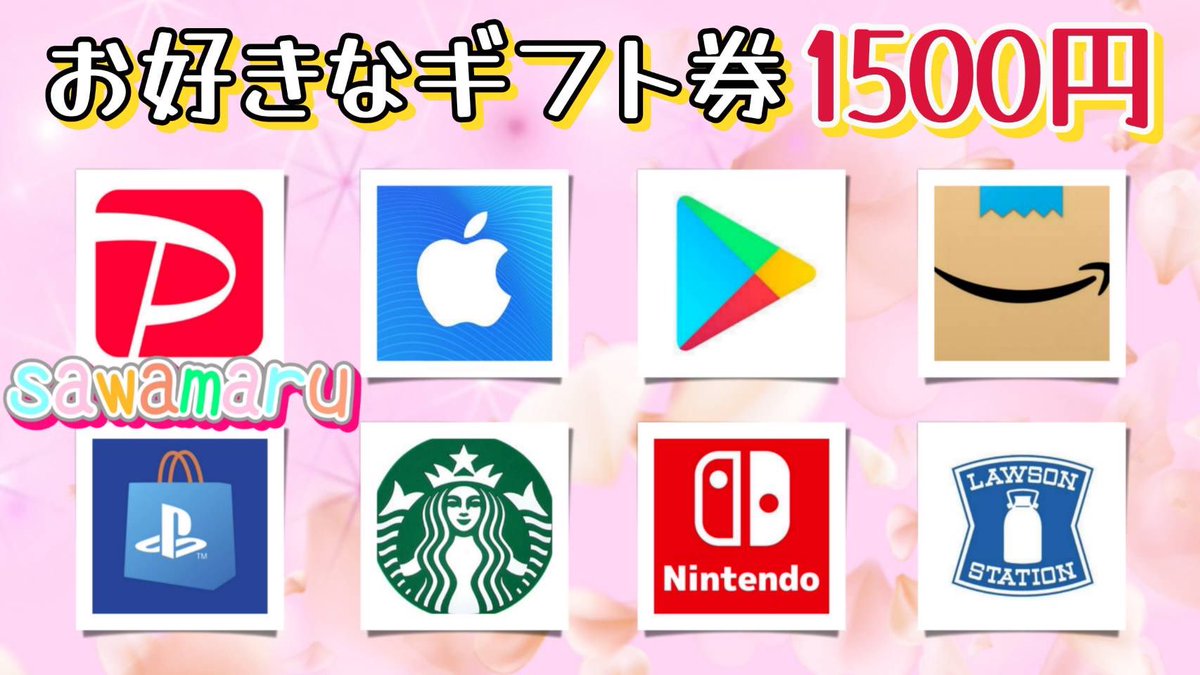 沢丸🌵 プレゼント企画 (@jpsawada) on Twitter photo ピーチ競艇予想さんコラボ㉒
ギフト券1500円を1名様にプレゼント
一応募条件一
1、この投稿をリツイ−ト
2、僕と<a href="/momoo_4831/">ピーチ競艇予想🍑毎日万舟💥無料予想は限定オプチャ🕊</a> のフォロ−
当選人数 1名様
6/2 15時22分 まで ピーチ競艇予想さんコラボ㉒
ギフト券1500円を1名様にプレゼント
一応募条件一
1、この投稿をリツイ−ト
2、僕と<a href="/momoo_4831/">ピーチ競艇予想🍑毎日万舟💥無料予想は限定オプチャ🕊</a> のフォロ−
当選人数 1名様
6/2 15時22分 まで