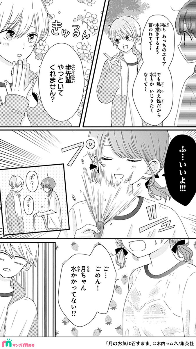 「小悪魔すぎる後輩男子」が「チョロすぎ先輩女子」のことを好きになったキッカケの話。(2/4)
マンガMeeで読めます🐧🌷
https://t.co/lGo67HZTVH
#漫画が読めるハッシュタグ #PR