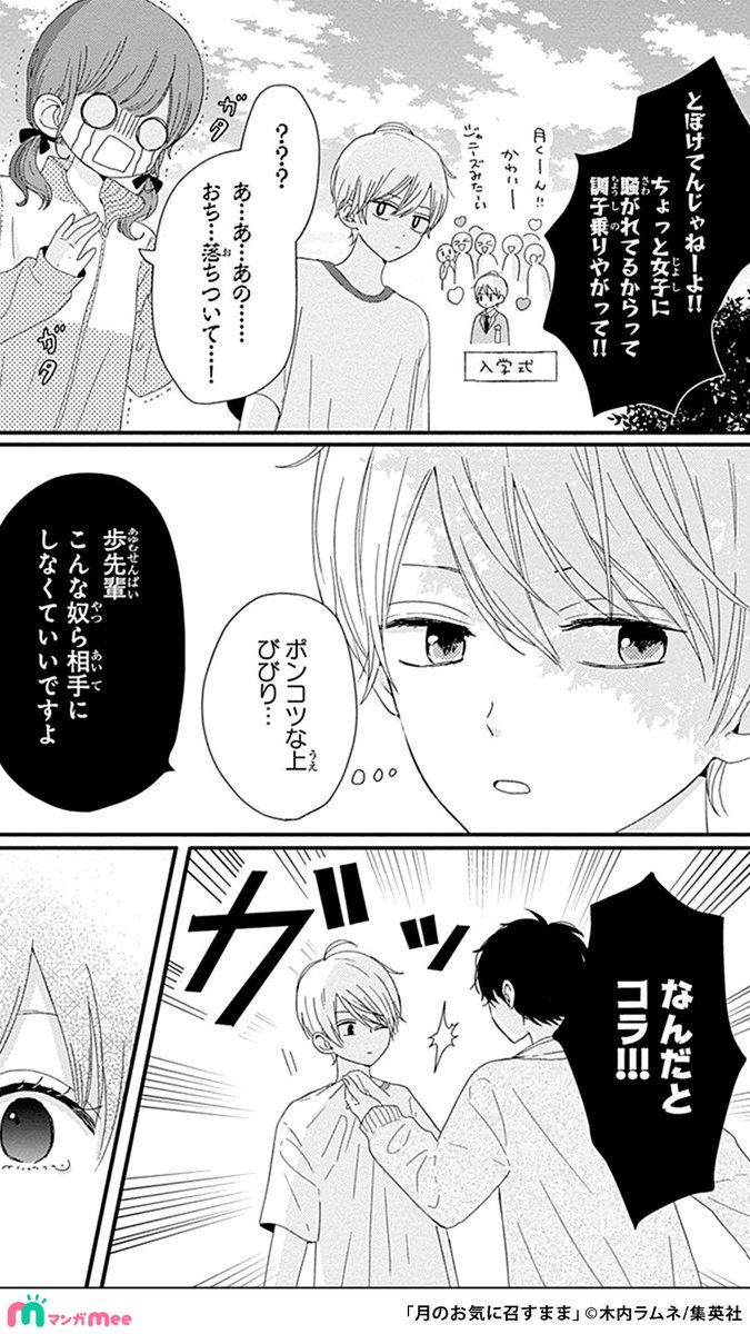 「小悪魔すぎる後輩男子」が「チョロすぎ先輩女子」のことを好きになったキッカケの話。(3/4)
マンガMeeで読めます🐧🌷
https://t.co/lGo67HZTVH
#漫画が読めるハッシュタグ #PR