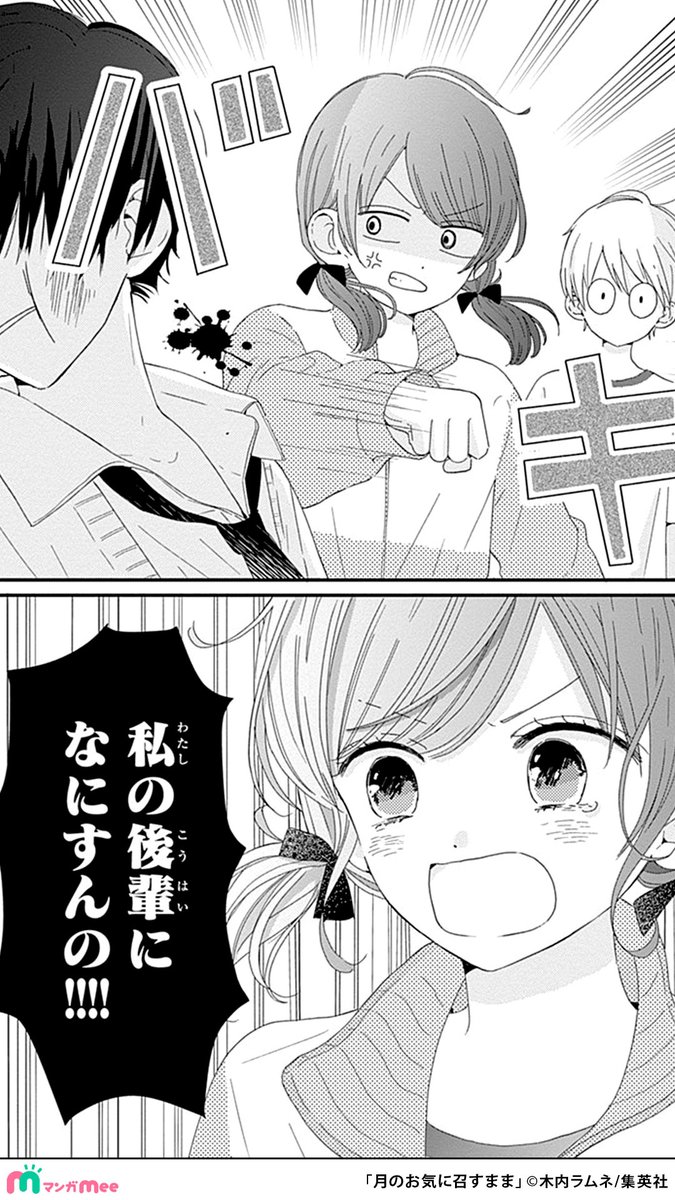 「小悪魔すぎる後輩男子」が「チョロすぎ先輩女子」のことを好きになったキッカケの話。(3/4)
マンガMeeで読めます🐧🌷
https://t.co/lGo67HZTVH
#漫画が読めるハッシュタグ #PR