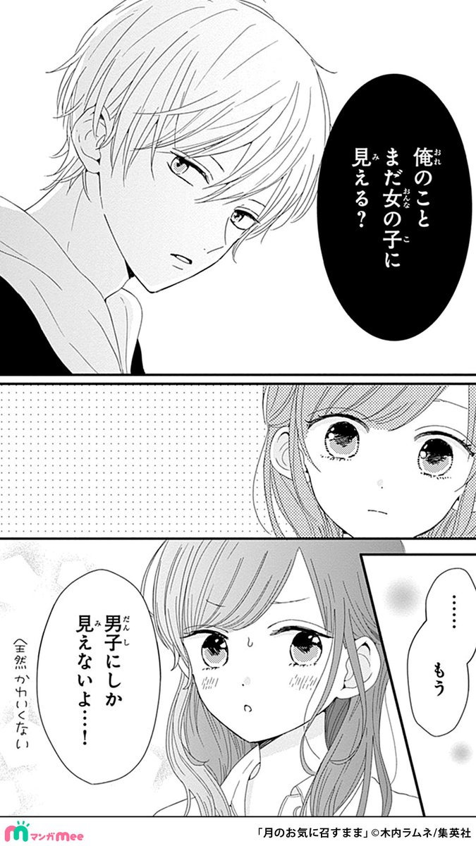 「小悪魔すぎる後輩男子」が「チョロすぎ先輩女子」のことを好きになったキッカケの話。(4/4)
マンガMeeで読めます🐧🌷
https://t.co/lGo67HZTVH
#漫画が読めるハッシュタグ #PR