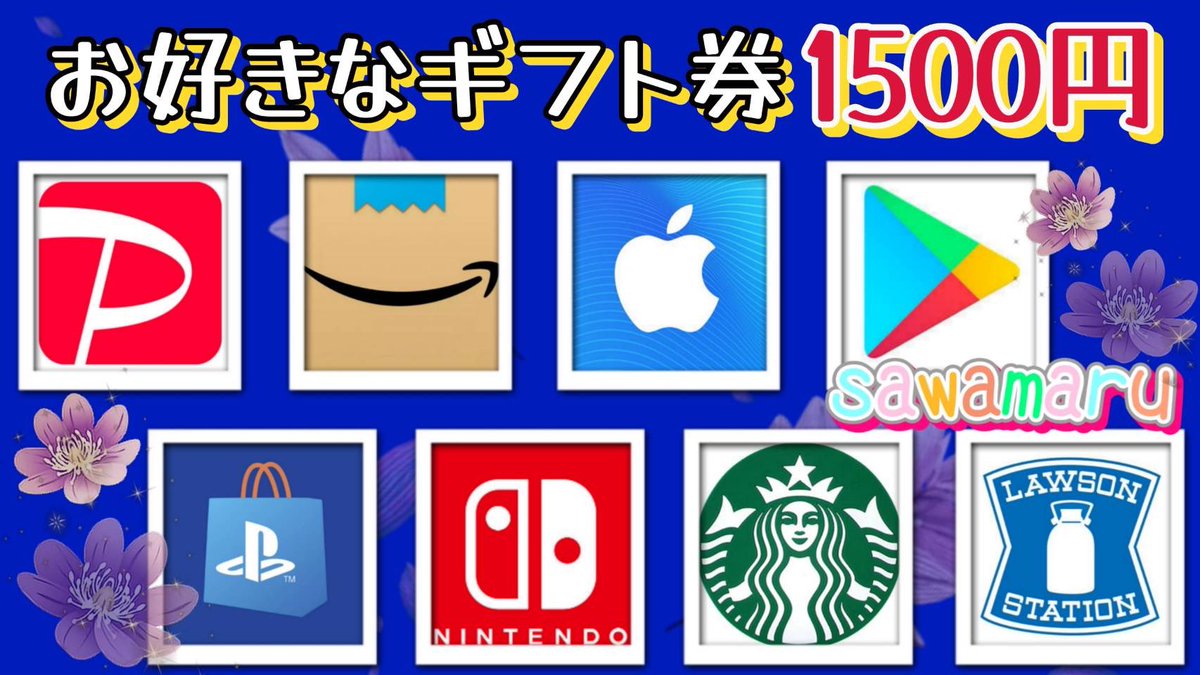 沢丸🌵 プレゼント企画 (@jpsawada) on Twitter photo ごんすさんコラボ㉓
ギフト券1500円が1名様に当たる
一応募条件一
1、この投稿をリツイ−ト
2、僕と@G_O_N_S  のフォロ−
当選人数 1名様
6/2 15時23分 まで ごんすさんコラボ㉓
ギフト券1500円が1名様に当たる
一応募条件一
1、この投稿をリツイ−ト
2、僕と@G_O_N_S  のフォロ−
当選人数 1名様
6/2 15時23分 まで