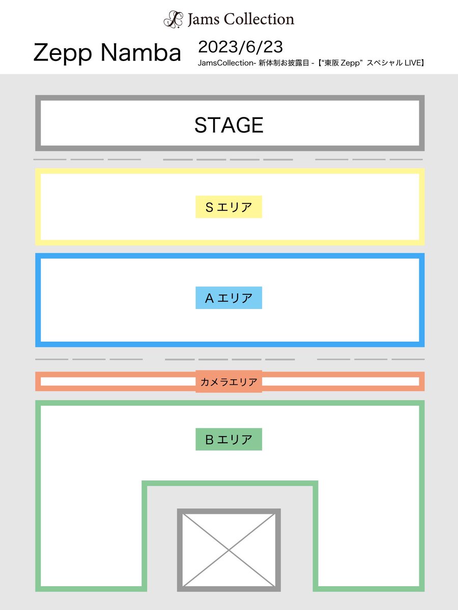 🎫東京/大阪チケット情報🎫 -2023.6.23 【大阪】@ Zepp Namba- ⭐️S