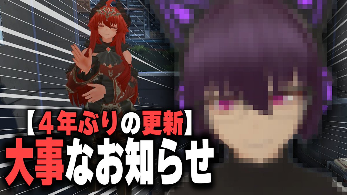 BusterVlog's tweet photo. 【 ４年ぶりの更新 】大事なおしらせ【 Vlog / VRChat / バスターVlog 】 
https://t.co/dY0DRtlrHM 

動画更新いたしました！！！
ついに････ついに！！！！

#バスターVlog #VRChatVlog #動画勢Vtuber
#StudioREVUP https://t.co/LuJyTbmcU8