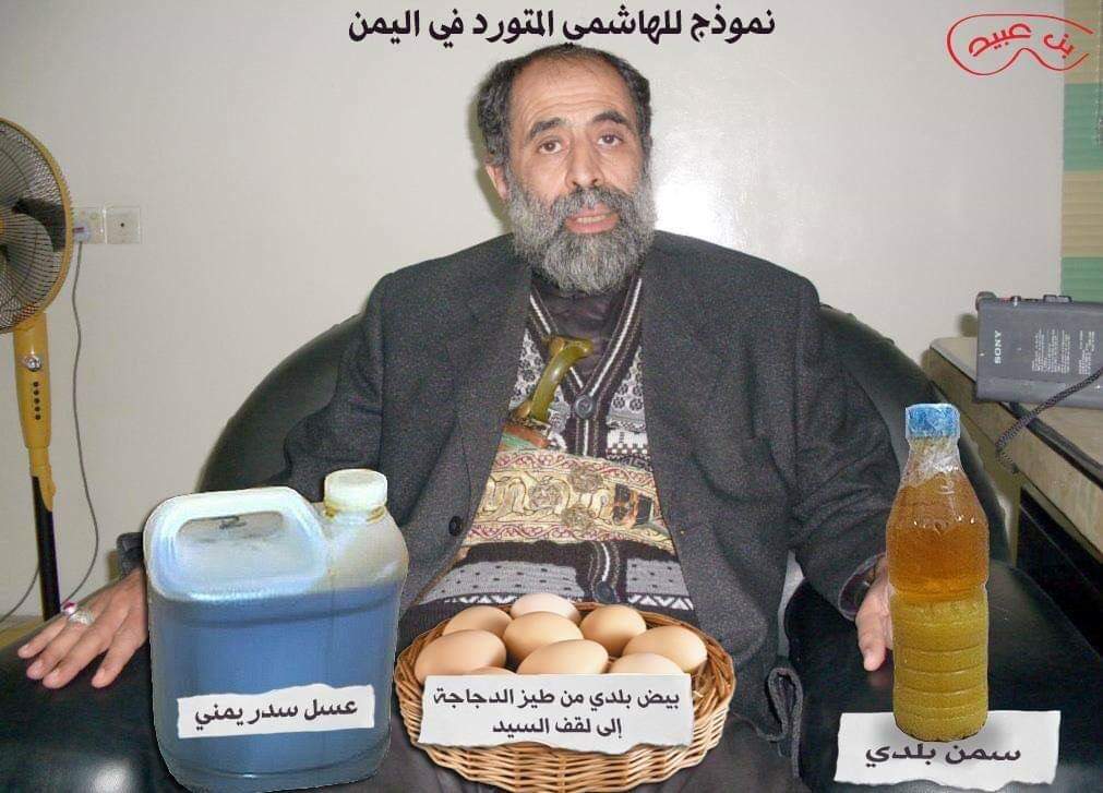 سبع سنوات والحوثي بيأكل رواتب الموظفين بذريعة انهم في مرحلة مقاومة العدوان
قسموا المجتمع بسبب ذلك وبسبب كثرة الجبايات إلى أغنياء وفقراء
 قسموهم ايضا الى سادة وقبائل
مارسوا بحقنا كل اصناف الاقصاء والإلغاء
واحالوا حياة اليمنيين الى جحيم 
ومع ذلك كله يوهمون البعض بانهم أحفاد النبي