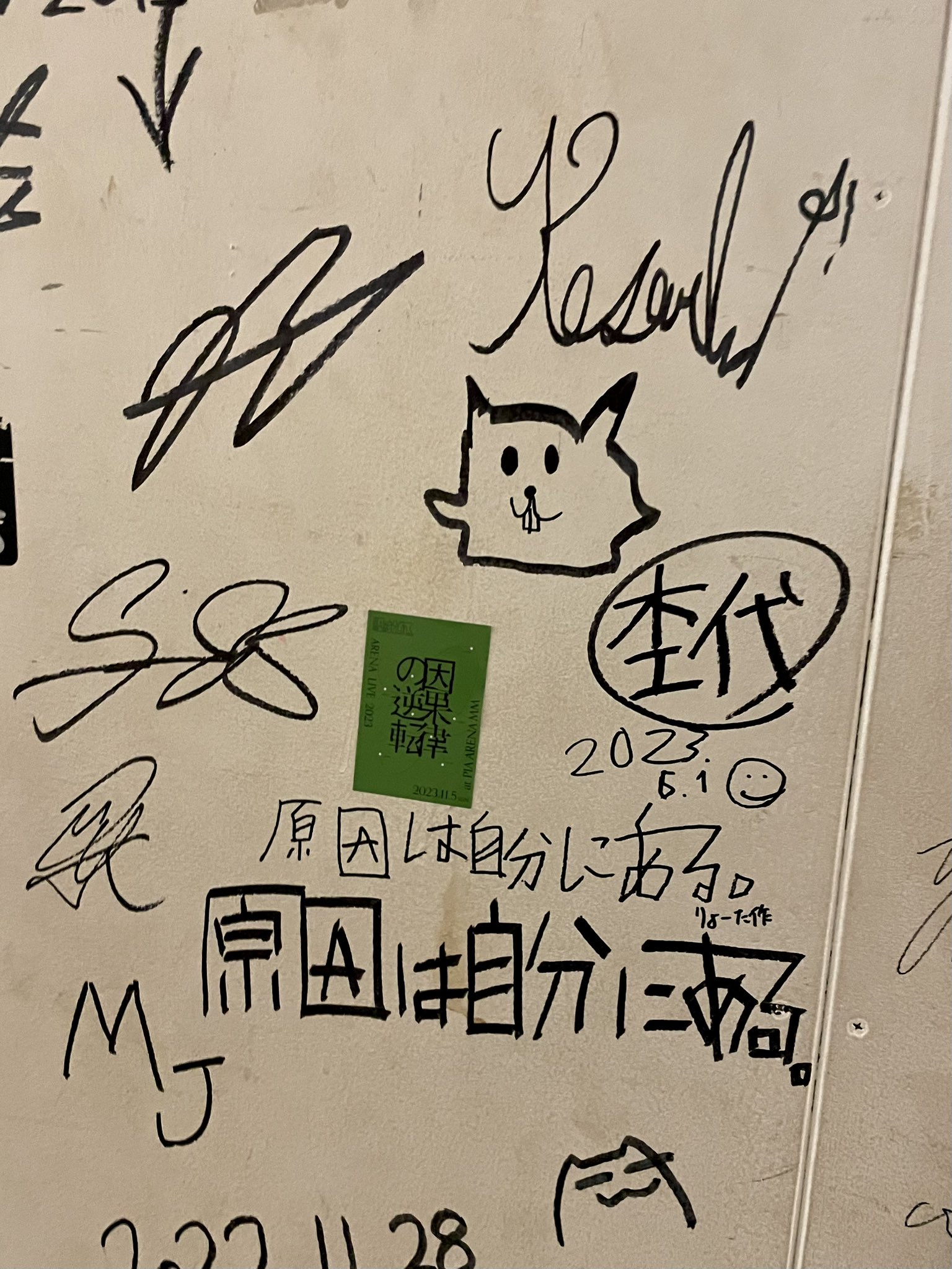 原因は自分にある。 on X: 