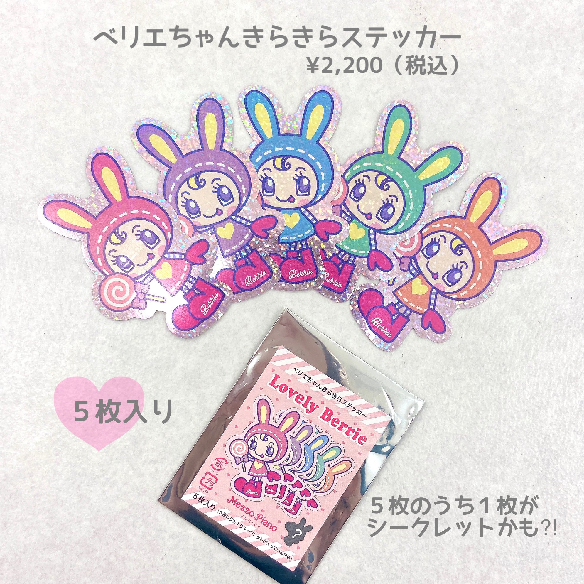 送料無料特集 | 激安の新品・型落ち・アウトレット Berrie on  X: お絵かき・ねんど・シール