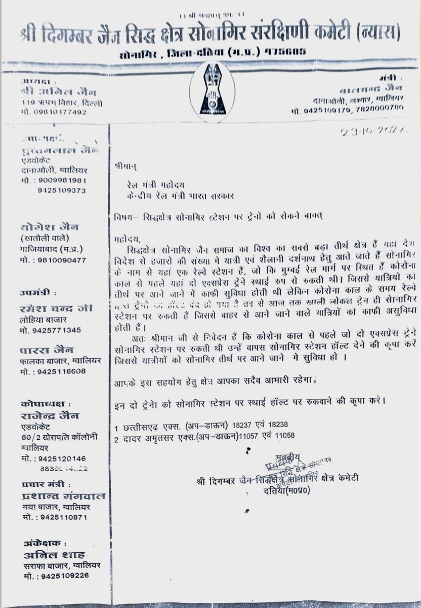 vishwajains's tweet photo. @jain_rattanjain @RailwayNorthern @AshwiniVaishnaw @drm_dli @GMNCR1 @DrmJhansi @DRM_Agra @CPRONCR @RailMinIndia @RailwaySeva @GMNCR1 @DrmJhansi
@DRM_Agra @CPRONCR कृपया प्राचीन #Jain तीर्थ सोनागिर स्टेशन SOR जिला दतिया पर कोरोनाकाल से बंद ट्रेन न. 11058/11057 और 18237/18238 का स्टॉपीज पूर्ववत करने के आदेश जारी करने की कृपा करें🙏🏼 #Jainism
@AshwiniVaishnaw @RailMinIndia 
@RailwayNorthern @RailwaySeva https://t.co/OkYE85sDas