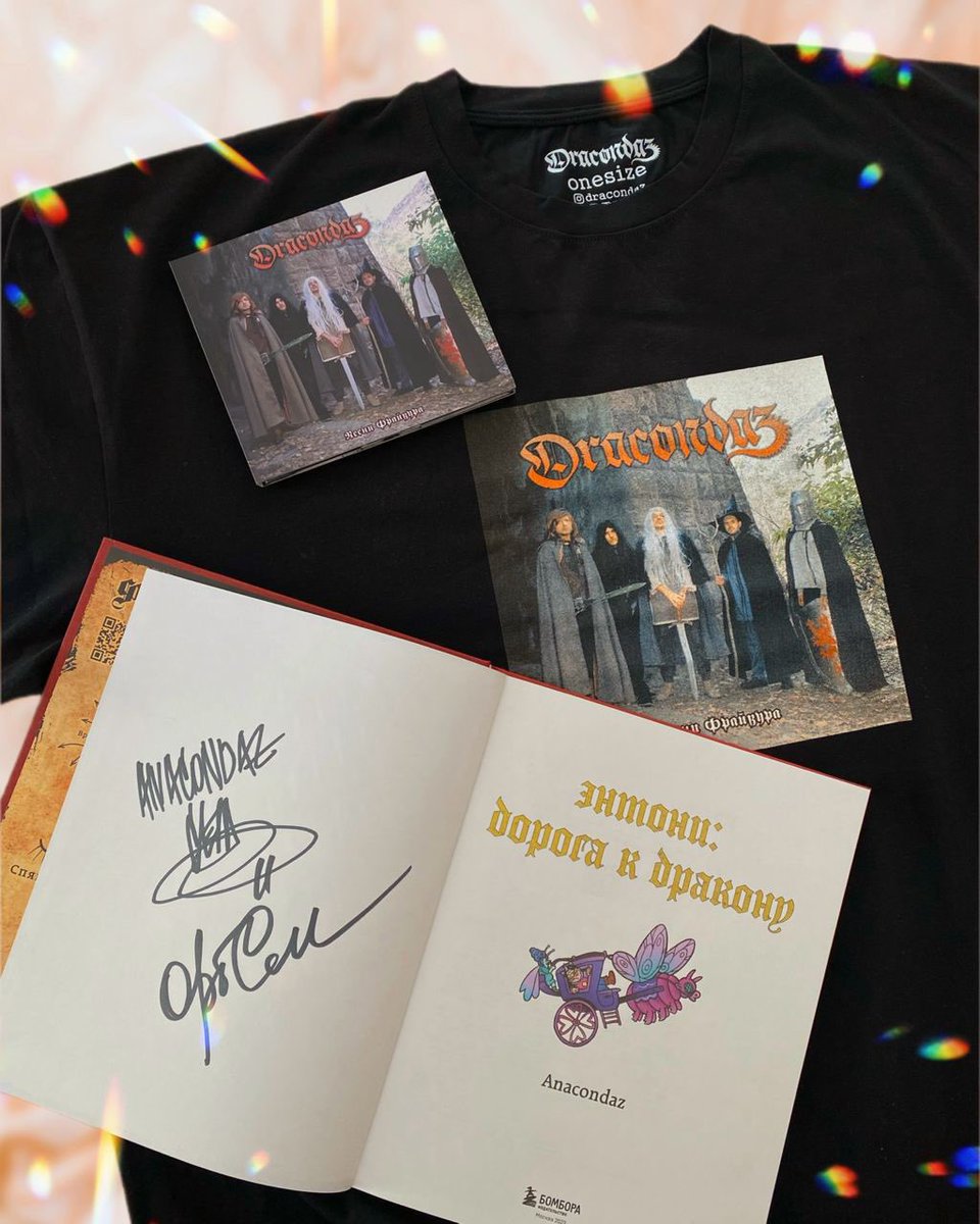 Мы сделали «Фрайвур пак» с подписанной книгой, диском, футболкой и всякими штучками.

Все деньги от продажи пойдут в фонд «Арифметика добра».

Вся инфа тут: invmerch.ru/collection/ana…

С каждым днем защиты детей 🖖🏿