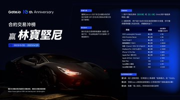 恭喜gate十周年了，官方办了个活动，大奖 兰博基尼。 
给大家送3个 vip5，每个月打新一个号收益差不多也有好几份猪脚饭了。另外还有三套周边。 
🎁 抽奖3个vip5 (30天）+3套周边。  
 
1⃣关注：
@gateio_zh
<a href="/shianqianyu/">Mr.XiaoHui</a>
2⃣点赞/转发/评论
3⃣通过下面注册链接 
 gate.io/signup/BVdHXFx…