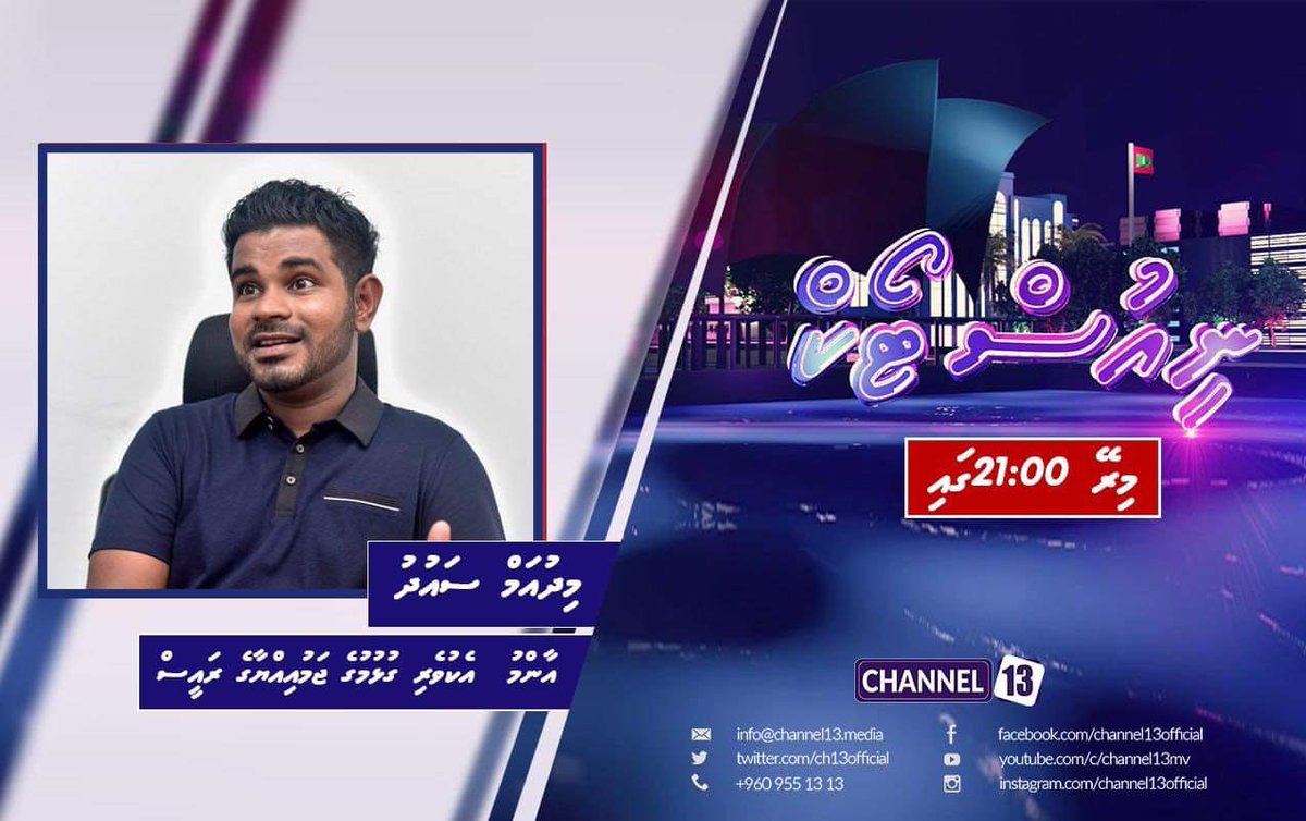 I be on channel @Ch13official “News Talk” tonight at 21:00 hrs 

@AEG_Mv