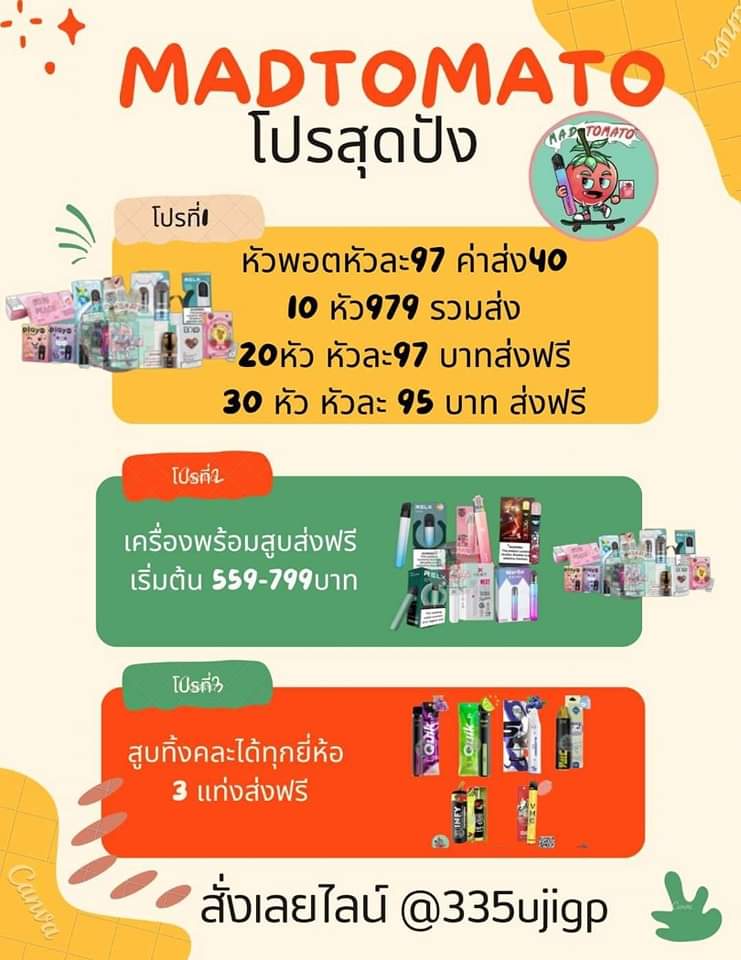 ส่งไวหัวพอตราคาถูก 97฿ 🍅20หัว ส่งฟรี 30แถมสูบทิ้ง tweet media