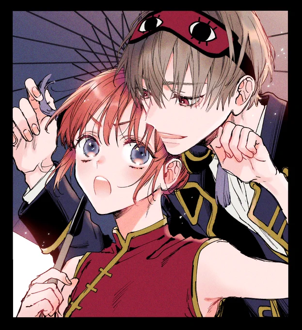沖神