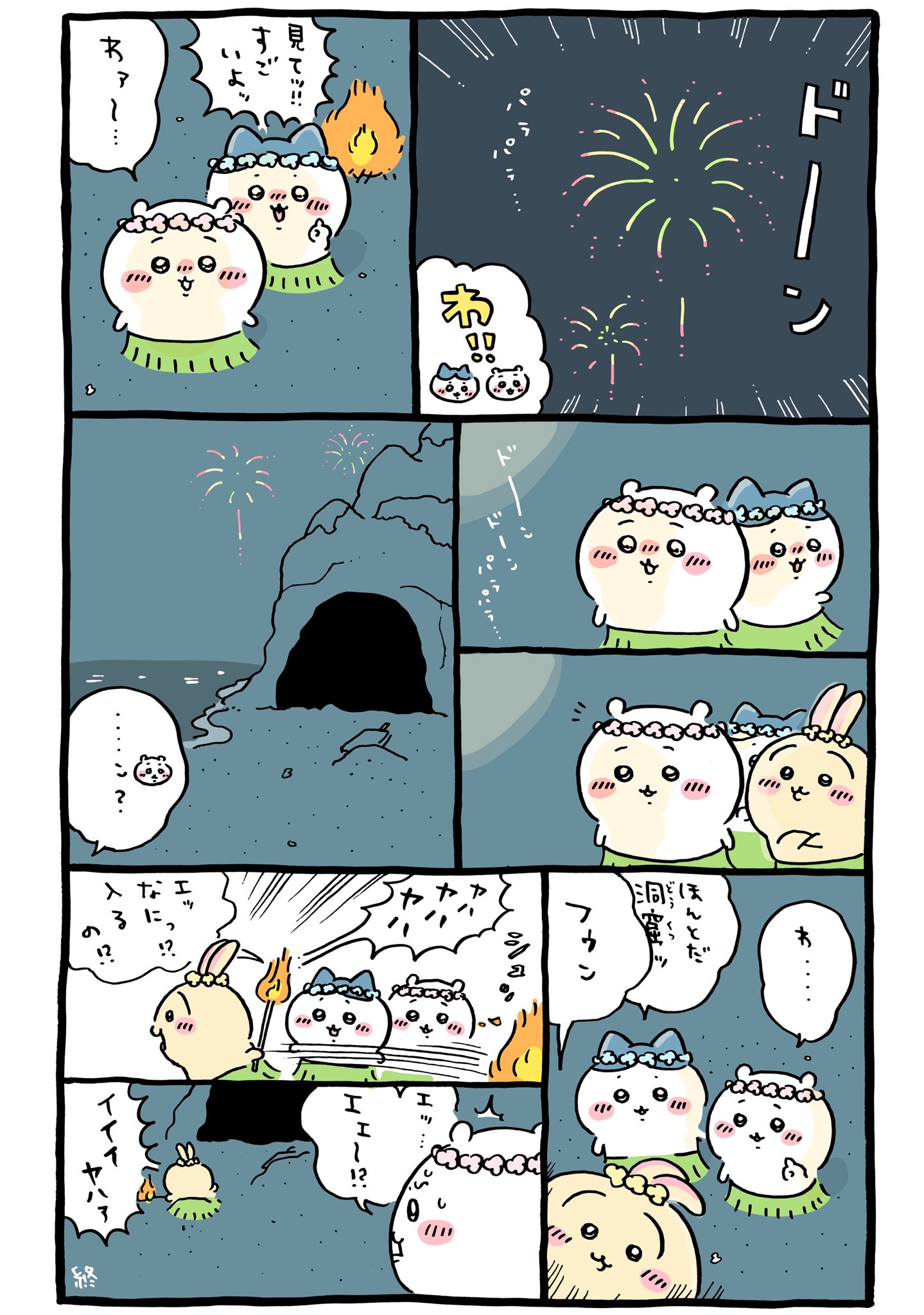 まとめ読み/一気読み】ナガノ先生がアップした「ちいかわ」の まとめ読み/一気読み】ナガノ先生がアップした「ちいかわ」の