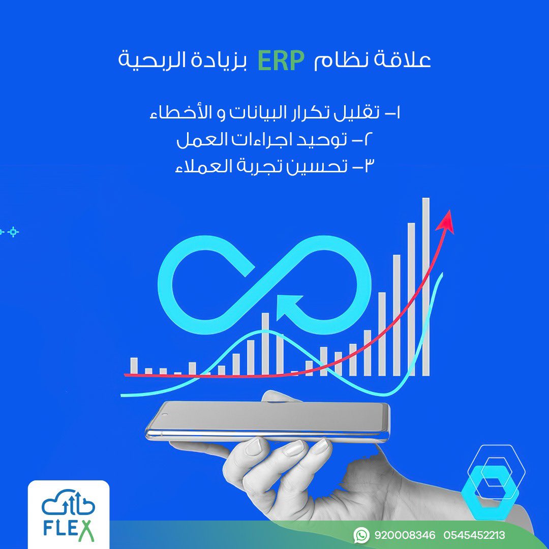 flexsoftsksa's tweet photo. قدرة نظام تخطيط موارد المؤسسات على تقليل الأخطاء داخل سير العمل يعطي نتائج عمل أكثر دقة مما يضمن في المقابل إيرادات أعلى للشركة
أختر مابين مختلف انظمتنا الانسب لاحتياجات شركتك, و قم بتجربة البرنامج مجانا!

#Flexsofts
#ERPSystems
#نظام_ادارة_المنشأت https://t.co/jcwvPFp6RG