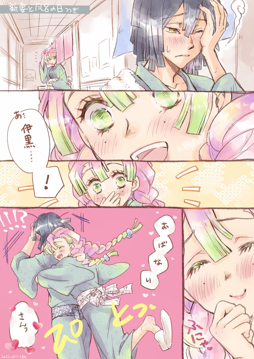 甘露寺誕になにか描きたいけど、」取り急ぎ再掲のおばみつ♨️温泉を! 
