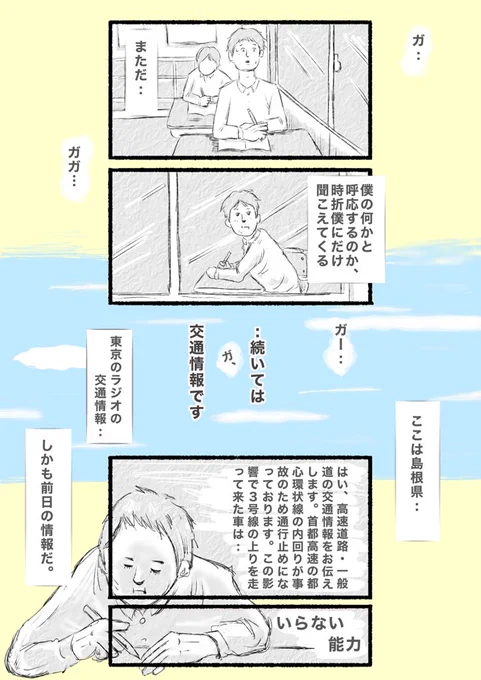 【静かな4コマ】
#4コマ #4コマ漫画  #イラスト 
 #漫画が読めるハッシュタグ 