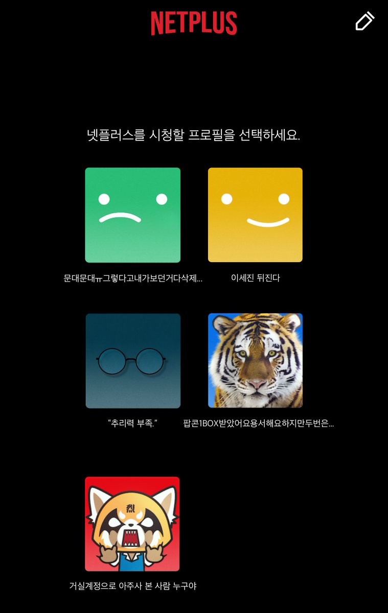 사랑은 비번을 공유하는 것