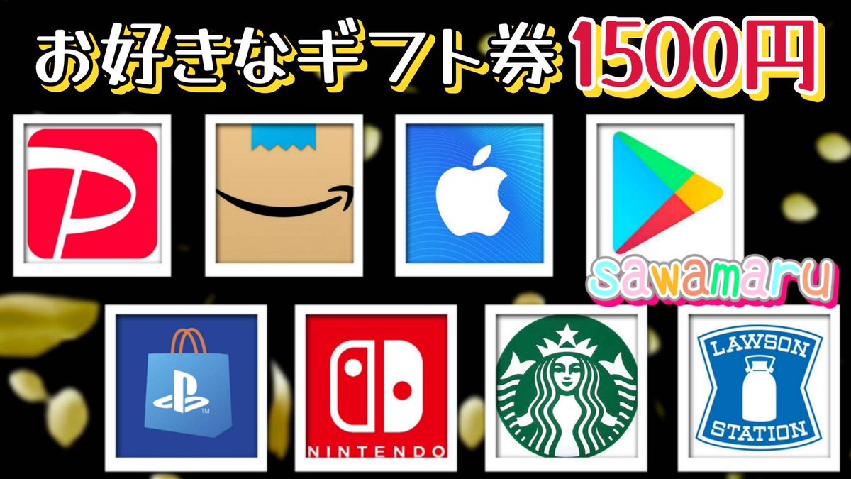 沢丸🌵 プレゼント企画 (@jpsawada) on Twitter photo あっきーパパさんコラボ㉖
ギフト券1500円を1名様にプレゼント
一応募条件一
1、この投稿をリツイ−ト
2、↓の投稿をいいね、リツイ−ト
当選人数 1名様
6/2 15時26分 まで あっきーパパさんコラボ㉖
ギフト券1500円を1名様にプレゼント
一応募条件一
1、この投稿をリツイ−ト
2、↓の投稿をいいね、リツイ−ト
当選人数 1名様
6/2 15時26分 まで