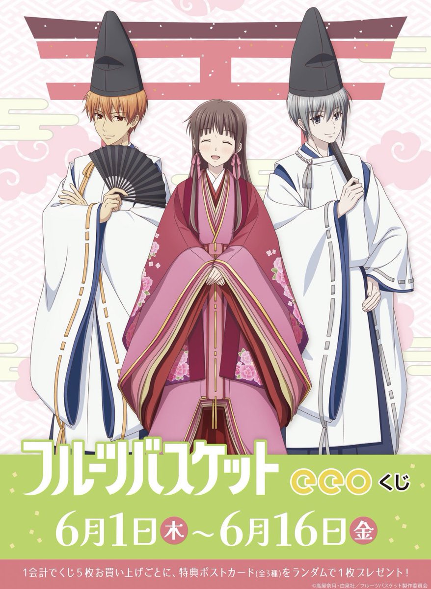 WAKE UP WE GOT NEW FRUITS BASKET PROMOTIONAL ART LOOK AT THEM I MISS THEM 💖💖💖