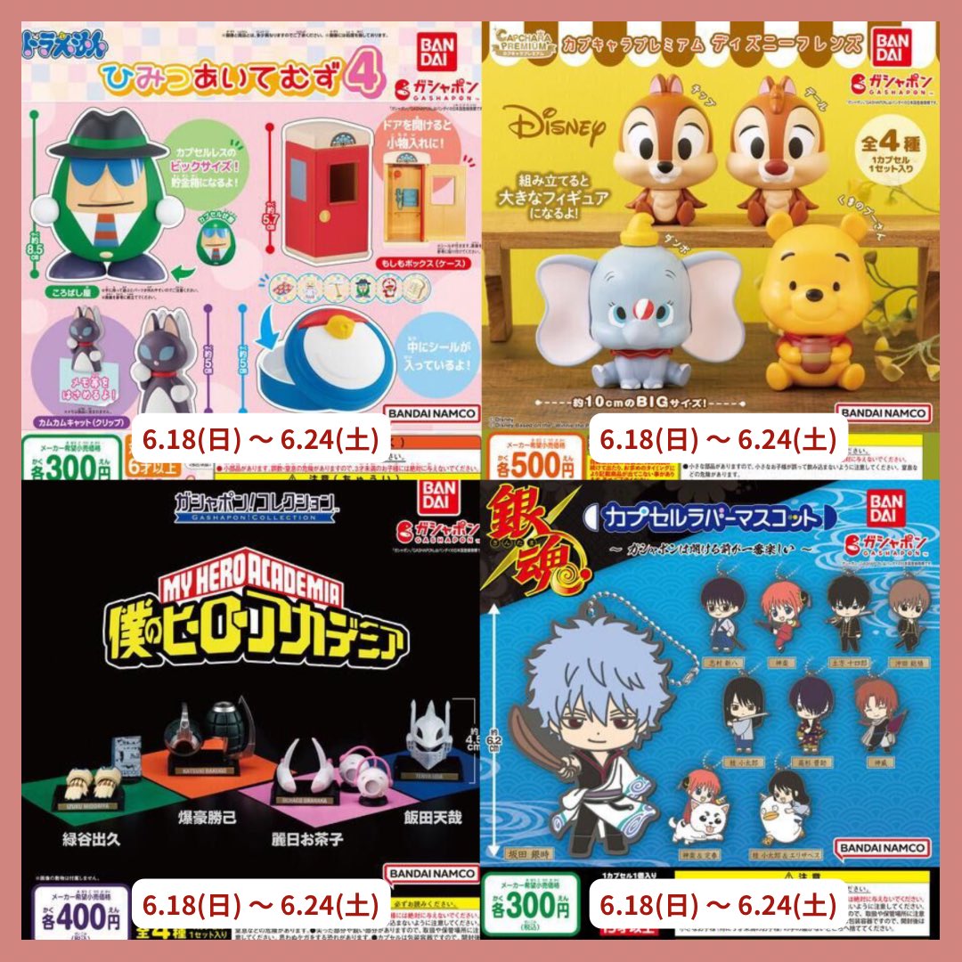 レトロ はじめ人間 ゴン きゃらころ ガチャ王用景品 レトロ 新品未開封