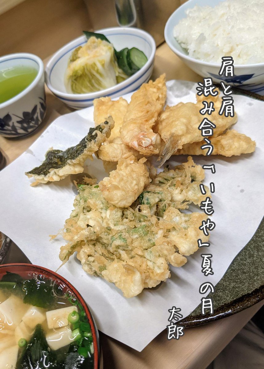 yokunugi's tweet photo. 肩と肩混み合う「いもや」夏の月
#俳句 #インスタ俳句 #夏の月 #天麩羅 #てんぷら #いもや=神田神保町の名物天麩羅屋 #最高のB級グルメ #20年ぶりの訪問
shoulder to shoulder
crowded templa counter -
summer moon
#haiku #haikuwithpics #templa #summermoon https://t.co/FqUUrTHuHj