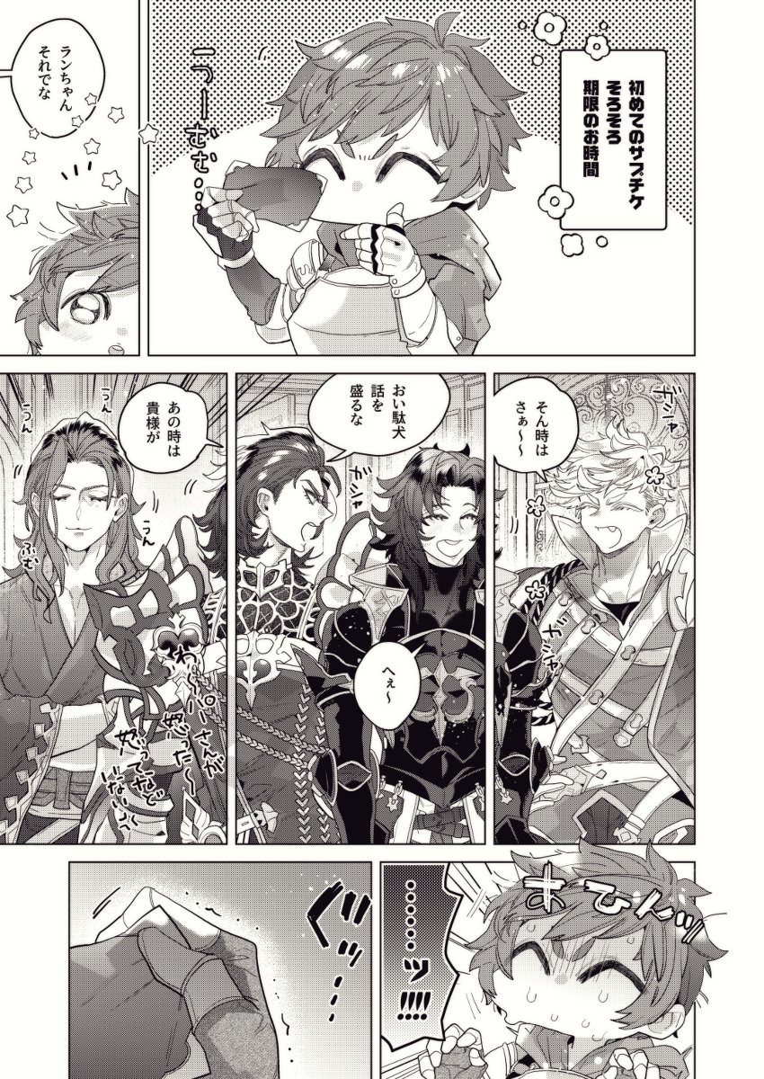初めてのサプチケは土ジだったなって言ういつも日記にジがいる、かつての新米🔰きくうし日記

◆再掲 
