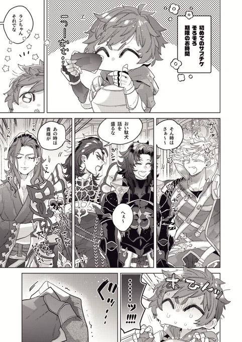 初めてのサプチケは土ジだったなって言ういつも日記にジがいる、かつての新米🔰きくうし日記

◆再掲 