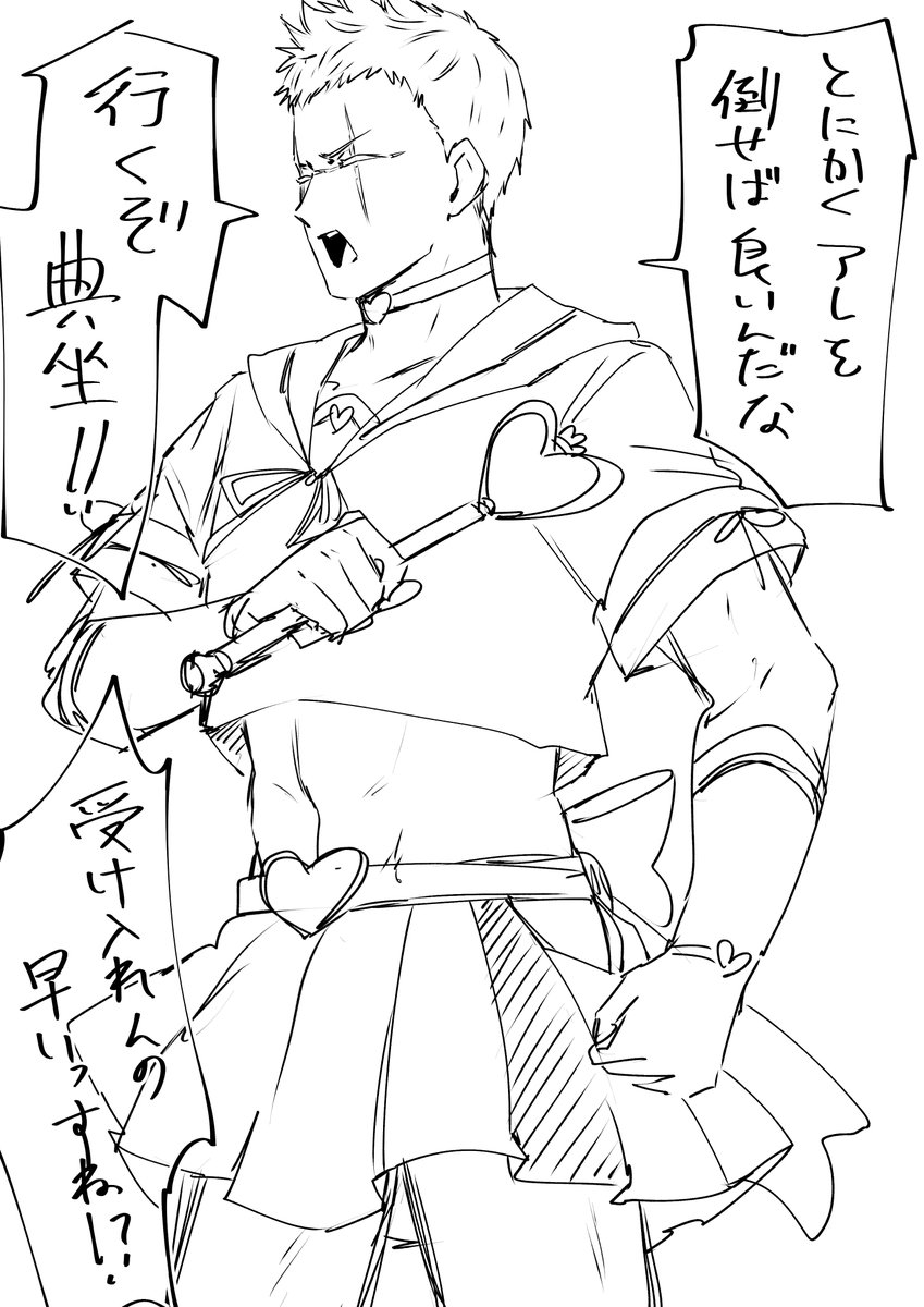 これは突然世界を救うため化け物と戦う魔法少女にされた順応性の高いせんせい
