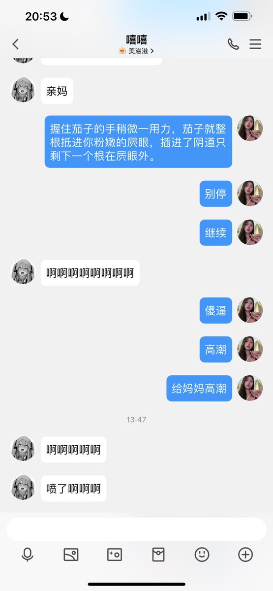#文爱 #文援 #文媛 #文援姬 #文调 #性幻想 #调教 #寸止 #羞辱 #压榨 #榨金 #榨精 #sm #指令 #射精管理 #诱惑 #丝袜 #cd #人妖TS #ATM #控制 #曝光 #语音 
#诈骗 #反差 #臭脚女王 #语音调教 #妖音洗脑  母狗 公狗互相背叛呢 https://t.co/7JAYBfqaNQ