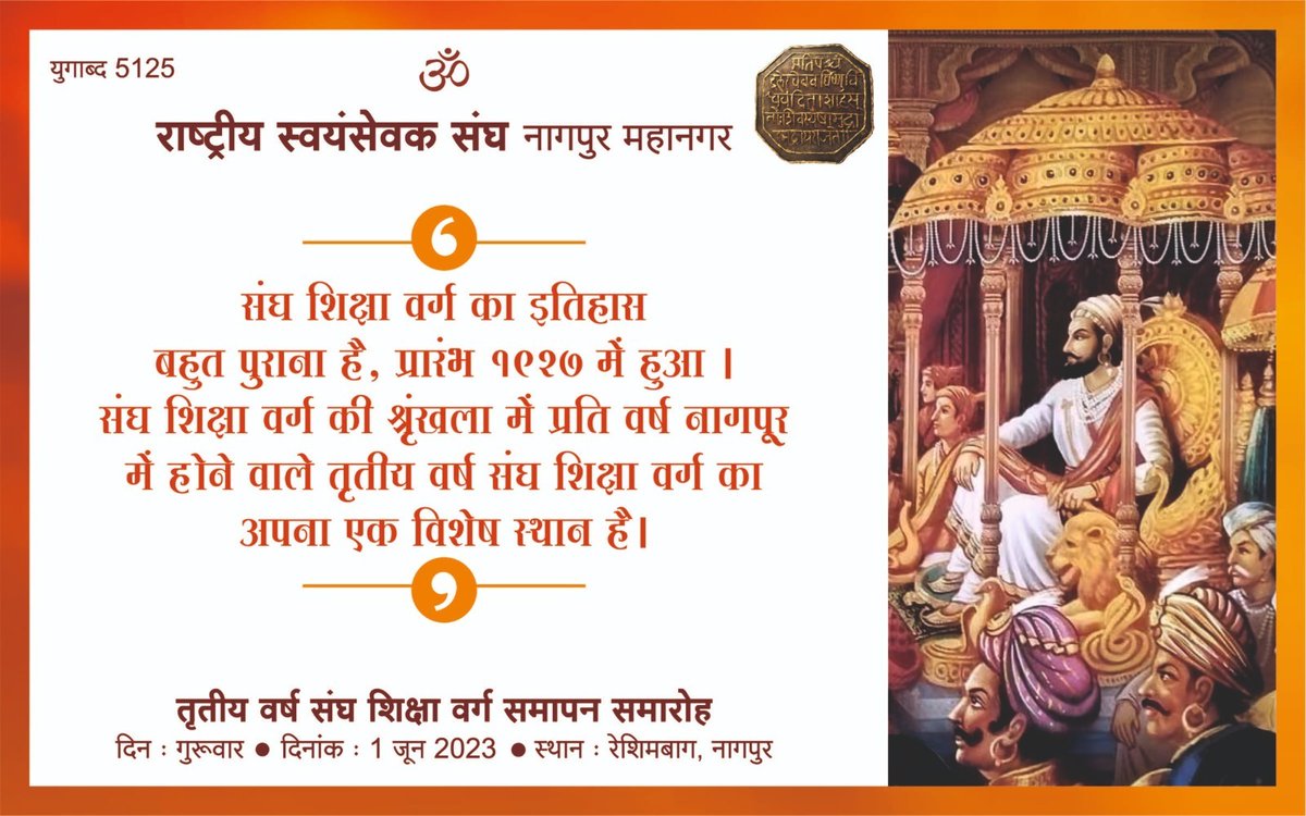 pankaj kumar (@iampankaj_kumar) on Twitter photo #RSSNagpurVarg
рдорд╛рддреГрднреВрдорд┐ рдЖрд░рд╛рдзреНрдп рд╣рдорд╛рд░реА рд░рд╛рд╖реНрдЯреНрд░рднрдХреНрддрд┐ рд╣реИ рдкреНрд░реЗрд░рдгрд╛
рдИрд╢реНрд╡рд░ рдХрд╛ рд╣реИ рдХрд╛рд░реНрдп рд╣рдорд╛рд░рд╛ рдЬреАрд╡рди рдХреА рд╕рдВрдХрд▓реНрдкрдирд╛
рдХреЗрд╢рд╡ рдкреНрд░реЗрд░рд┐рдд рд╕рдВрдШрдорд╛рд░реНрдЧ рдкрд░ рдЪрд░реИрд╡реЗрддрд┐ рдХреА рдХрд╛рдордирд╛
рдирд┐рд╖рд┐рджрд┐рди рдкреНрд░рддрд┐рдкрд▓ рдЪрд▓рддреА AрдИ рд░рд╛рд╖реНрдЯреНрд░рдзрд░реНрдордЖрд░рд╛рдзрдирд╛
#RSS
рдкреВрд░реНрдг рд╡рд┐рдЬрдп рд╕рдВрдХрд▓реНрдк рд╣рдорд╛рд░рд╛ рдЕрдирдердХ рдЕрд╡рд┐рд░рдд рд╕рд╛рдзрдирд╛
рд╕рдВрдШ рд╢рд┐рдХреНрд╖рд╛ рд╡рд░реНрдЧ рддреГрддреАрдп рд╡рд░реНрд╖ рд╕рдорд╛рдкрди рд╕рдорд╛рд░реЛрд╣ #Nagpur #RSSNagpurVarg
рдорд╛рддреГрднреВрдорд┐ рдЖрд░рд╛рдзреНрдп рд╣рдорд╛рд░реА рд░рд╛рд╖реНрдЯреНрд░рднрдХреНрддрд┐ рд╣реИ рдкреНрд░реЗрд░рдгрд╛
рдИрд╢реНрд╡рд░ рдХрд╛ рд╣реИ рдХрд╛рд░реНрдп рд╣рдорд╛рд░рд╛ рдЬреАрд╡рди рдХреА рд╕рдВрдХрд▓реНрдкрдирд╛
рдХреЗрд╢рд╡ рдкреНрд░реЗрд░рд┐рдд рд╕рдВрдШрдорд╛рд░реНрдЧ рдкрд░ рдЪрд░реИрд╡реЗрддрд┐ рдХреА рдХрд╛рдордирд╛
рдирд┐рд╖рд┐рджрд┐рди рдкреНрд░рддрд┐рдкрд▓ рдЪрд▓рддреА AрдИ рд░рд╛рд╖реНрдЯреНрд░рдзрд░реНрдордЖрд░рд╛рдзрдирд╛
#RSS
рдкреВрд░реНрдг рд╡рд┐рдЬрдп рд╕рдВрдХрд▓реНрдк рд╣рдорд╛рд░рд╛ рдЕрдирдердХ рдЕрд╡рд┐рд░рдд рд╕рд╛рдзрдирд╛
рд╕рдВрдШ рд╢рд┐рдХреНрд╖рд╛ рд╡рд░реНрдЧ рддреГрддреАрдп рд╡рд░реНрд╖ рд╕рдорд╛рдкрди рд╕рдорд╛рд░реЛрд╣ #Nagpur