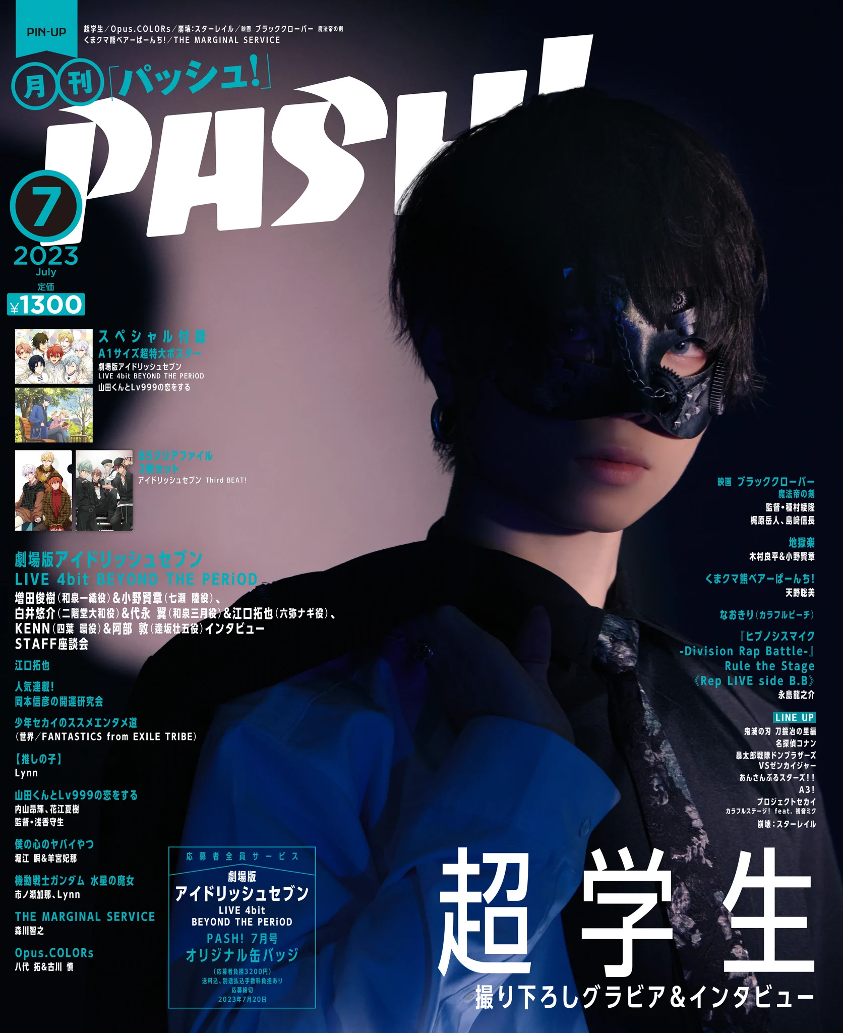 K ポストカード PASH! 付録　ポストカード PASH!編集部 on X: 