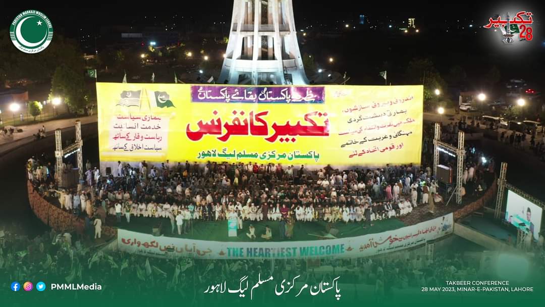 WaqarAhmedPMML's tweet image. تکبیر کانفرنس کا باقاعدہ طور پر پیغام ہے کہ پاکستانی قوم اپنے ایٹمی اثاثوں پر کسی قسم کا کمپرومائز ہرگز قبول نہیں کرے گی۔ 
#TakbeerConferencePMML