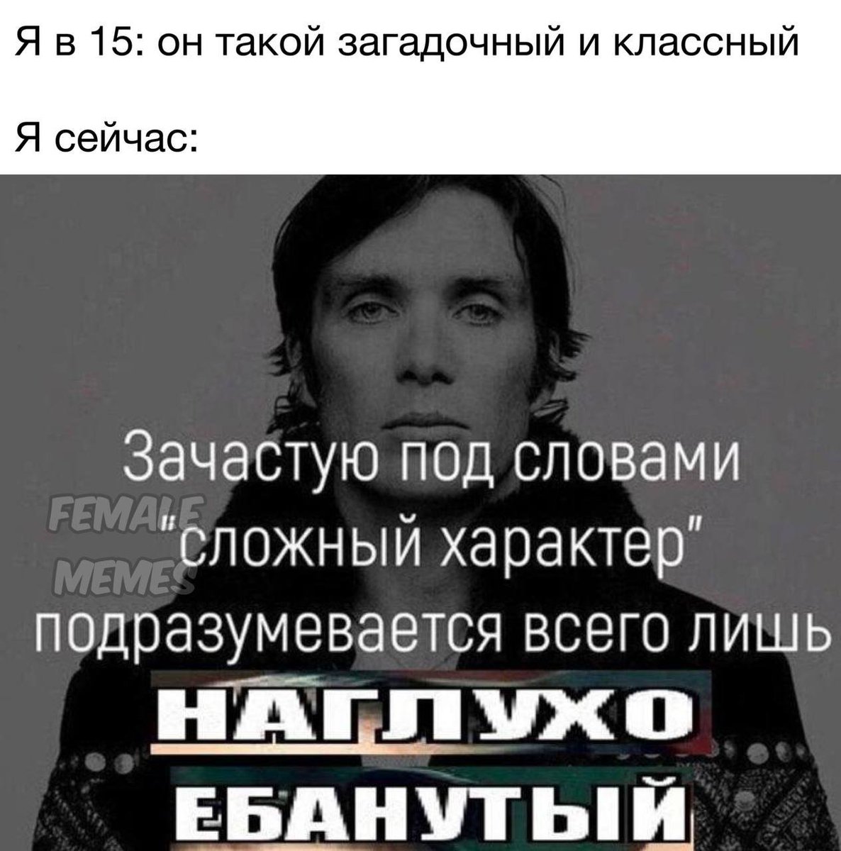 БЛЯТЬ ЧУВСТВУЮ