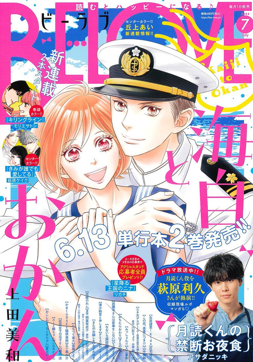 本日発売です!単行本最新3巻もよろしくお願いします🌙 
