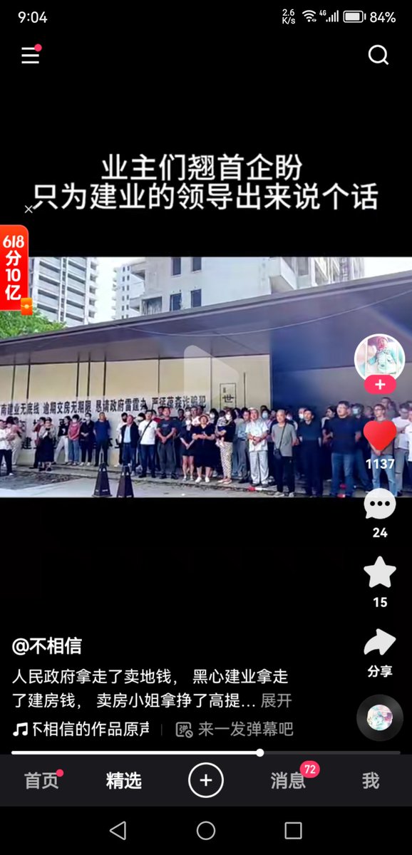 junjun17010935's tweet photo. 在中国光明正大的房地产开发公司抢钱，然后业主声讨，然后招来了政府防爆灯业主谁敢找房地产公司闹事要说法抓谁 https://t.co/kIytNMFOjT