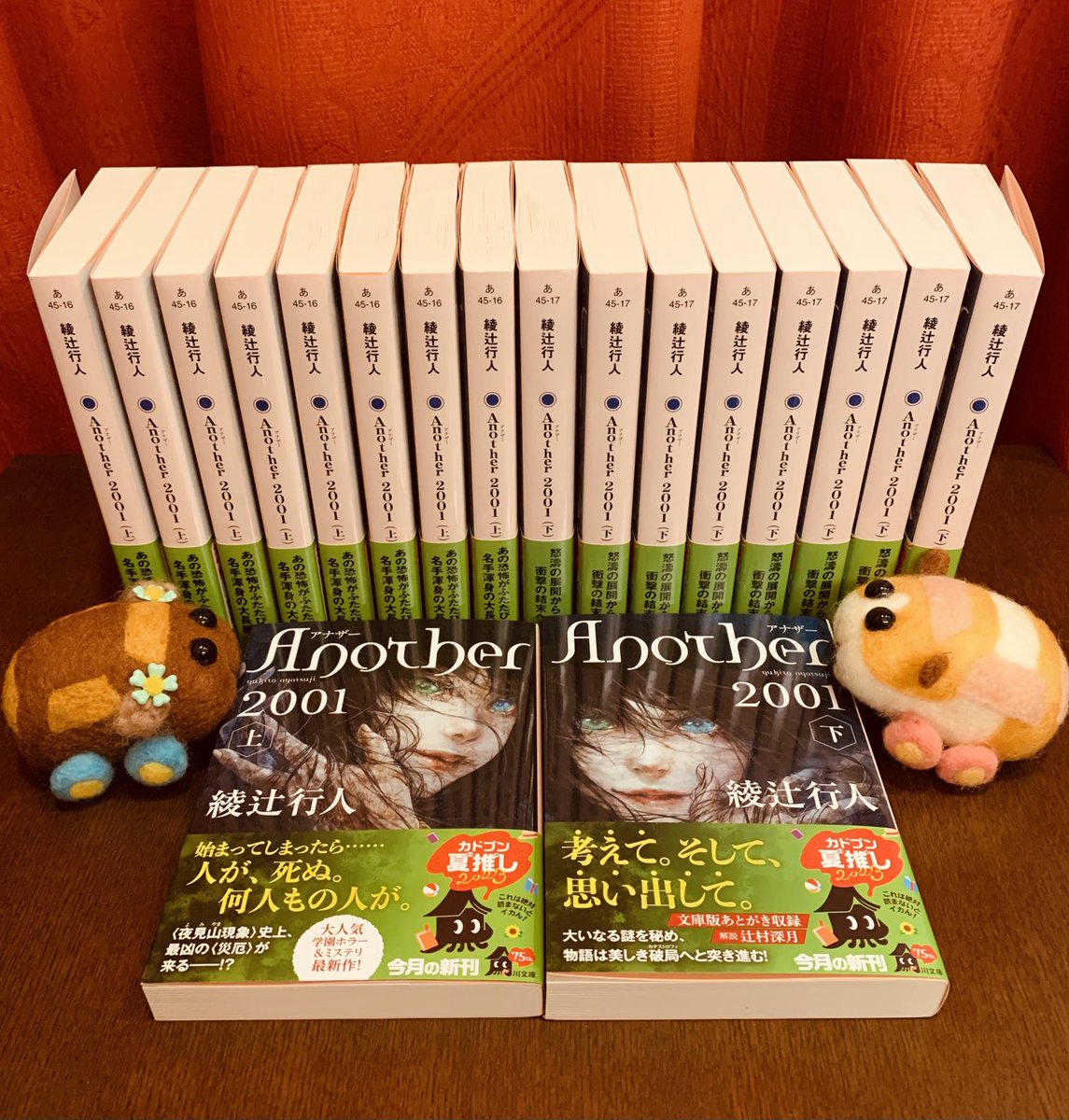 Another AnotherエピソードS Another2001 サイン本 正規販売店舗 本