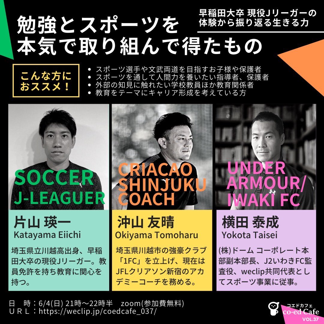 片山瑛一 tweet media