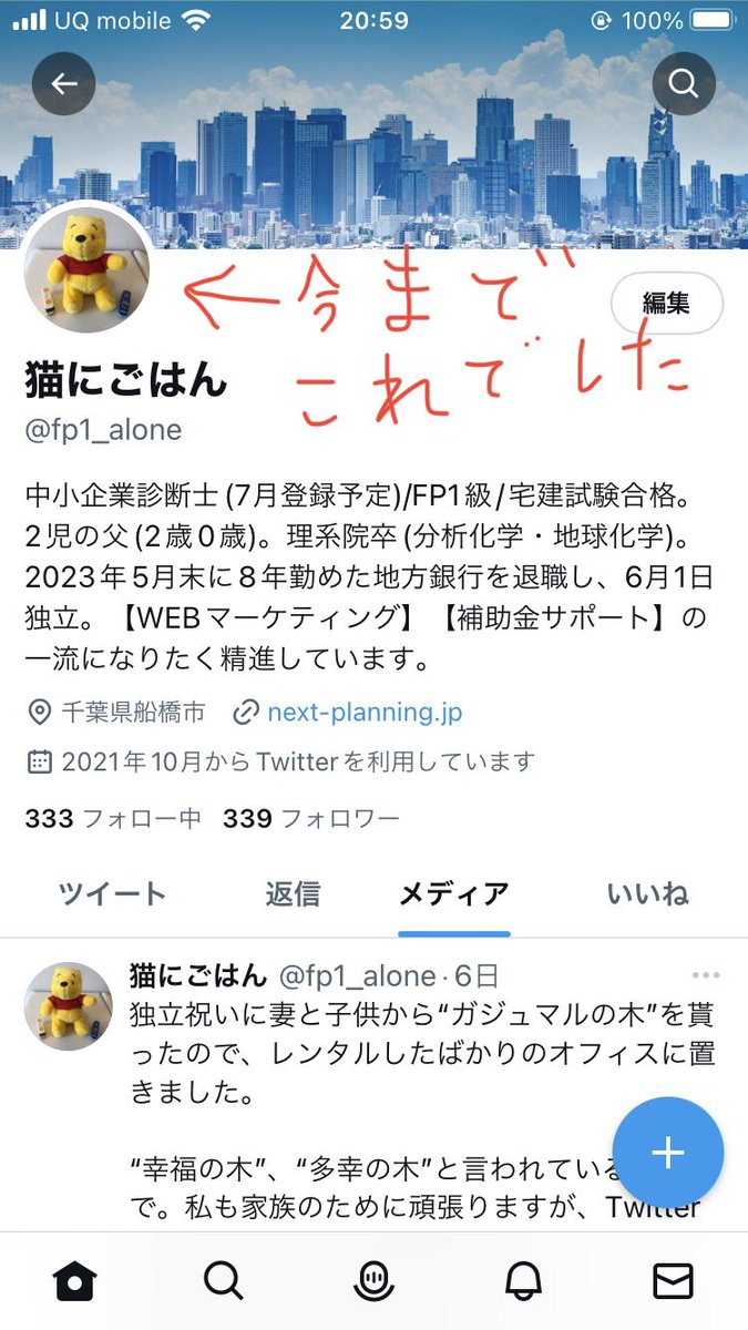 fp1_alone's tweet photo. 5月末をもって8年間勤めた銀行を退職し、本日、中小企業診断士(登録予定)/FPとして独立開業しました。

まだ登録前だし仏滅ですが、仕事を途切れさせない勢いを重視して本日開業しました。

皆様、どうか今後とも温かく見守っていただければ幸いです。

写真はちゃんとしたのを撮ったら差し替えます🙆‍♂️ https://t.co/c0GGLxeUDb