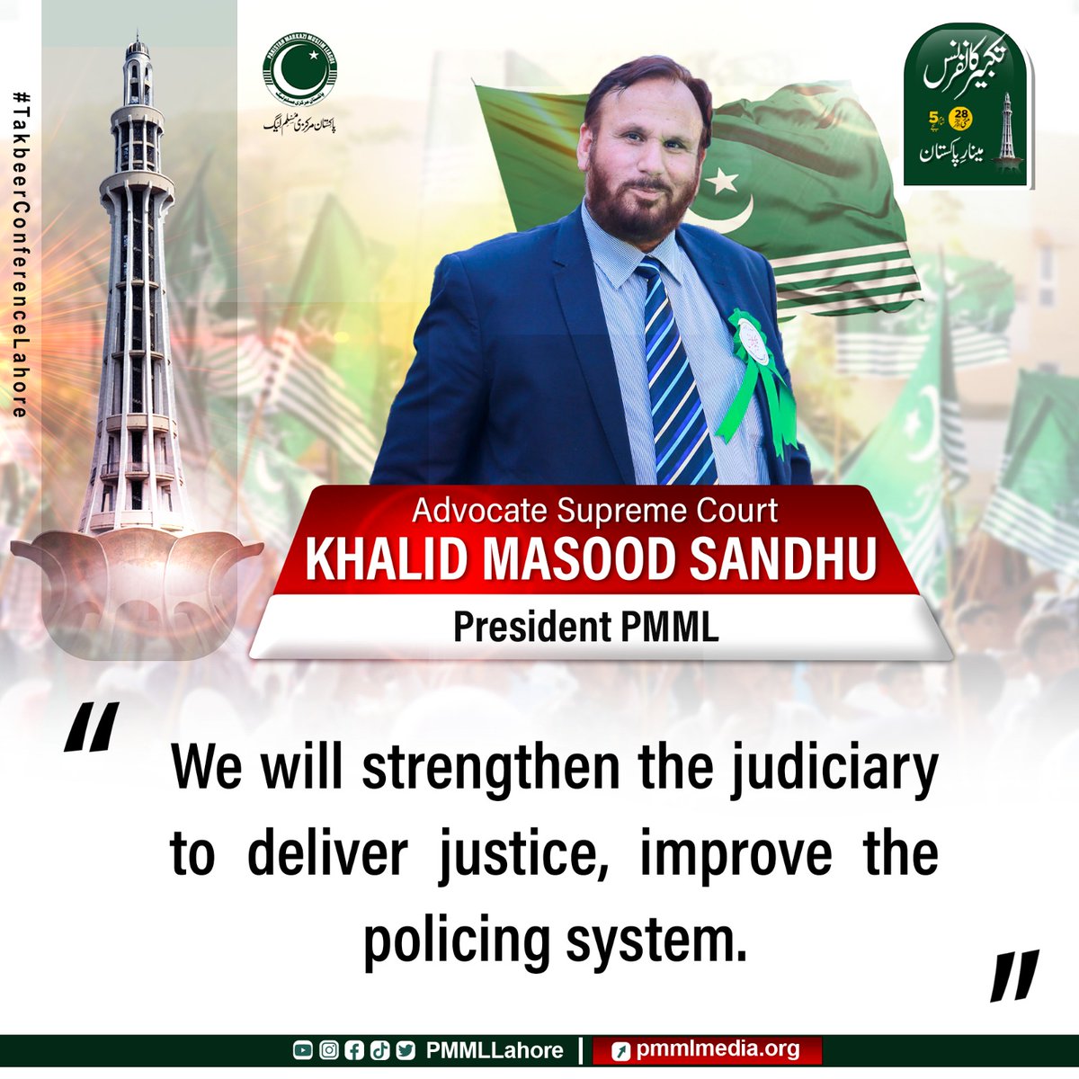 Ahmad_shaheen__'s tweet image. &amp;gt;ملک میں دفاعی اداروں و تنصیبات پر حملوں اور توڑ پھوڑ کے واقعات کی شدید مذمت کرتے ہیں۔ملوث عناصر کو قانون کے مطابق سخت سزا دی جائے، البتہ جن لوگوں پر کوئی الزام ثابت نہیں ہو سکا انہیں سیاسی انتقام کا نشانہ نہ بنایا جائے۔
#TakbeerConferencePMML